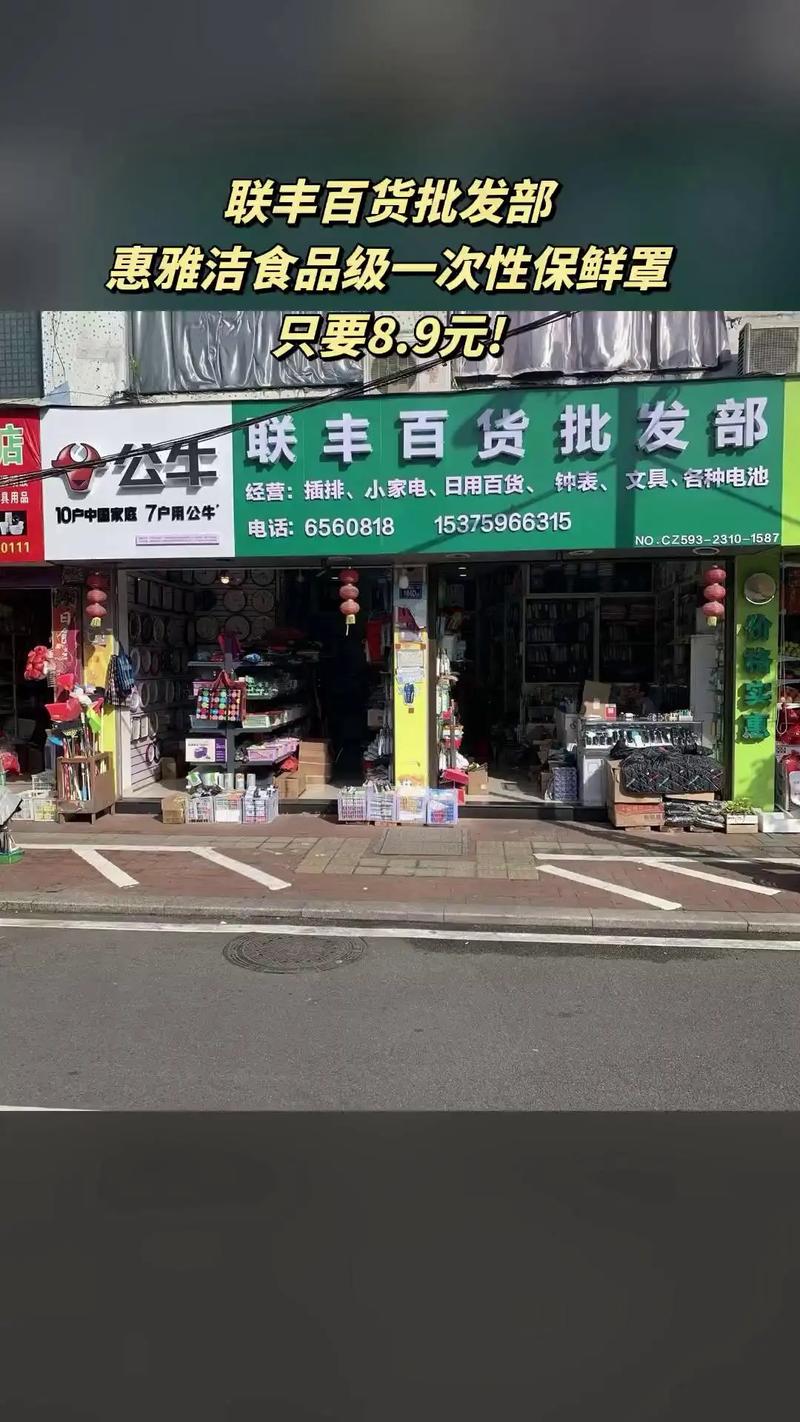 聯豐百貨批發部 寶特瓶百日必買爆款，惠雅潔保鮮罩引領日用新潮流