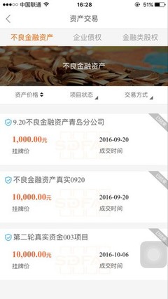 山東金交中心投融資配套服務解析