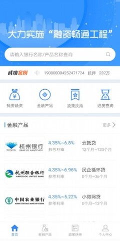 杭州e融 平臺(tái)功能詳解與投融資配套服務(wù)評(píng)測(cè)